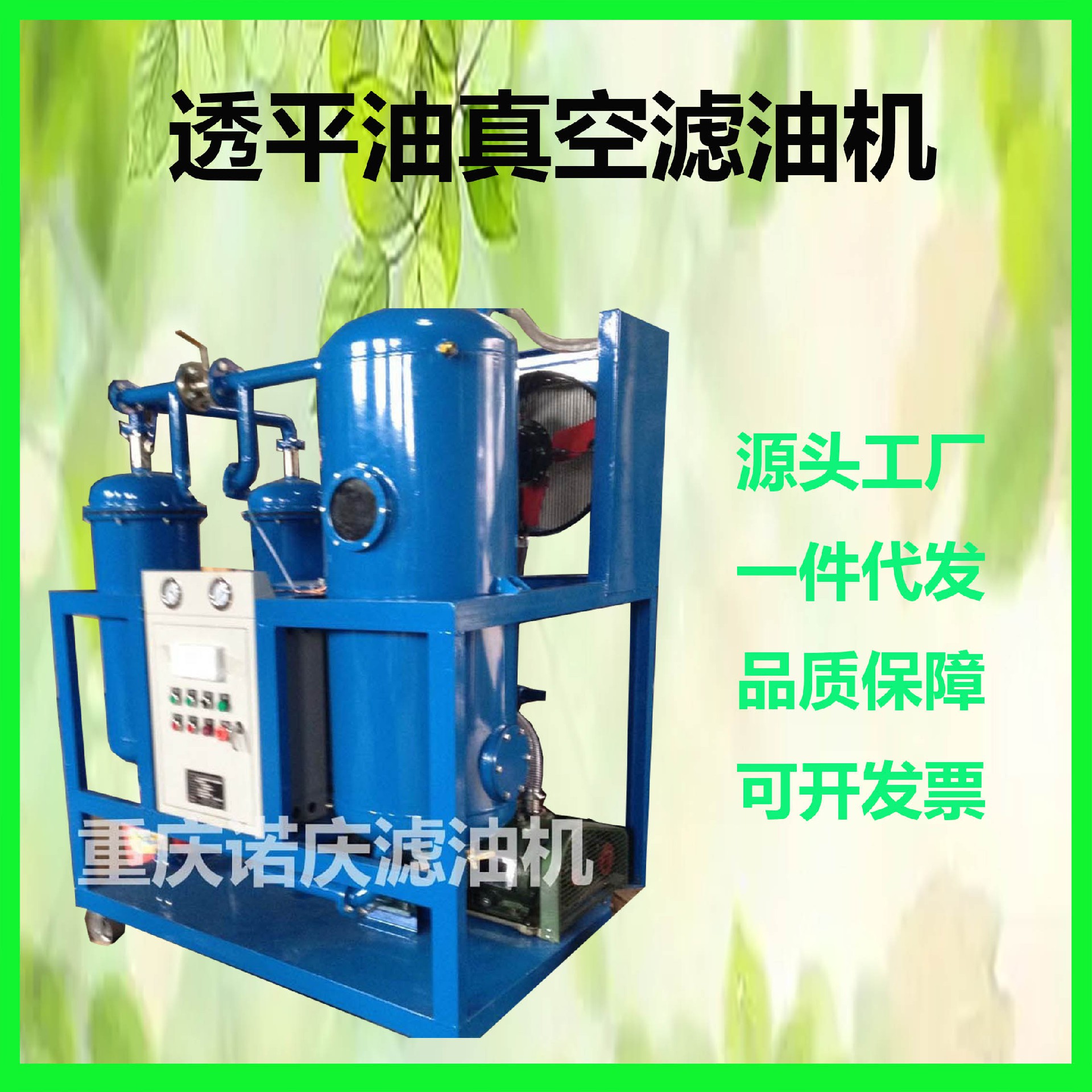 透平油濾油機加熱器
