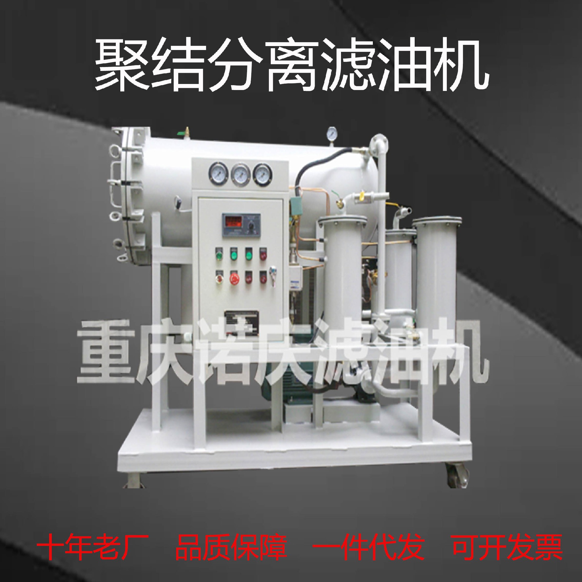 濾油機的泄露問題