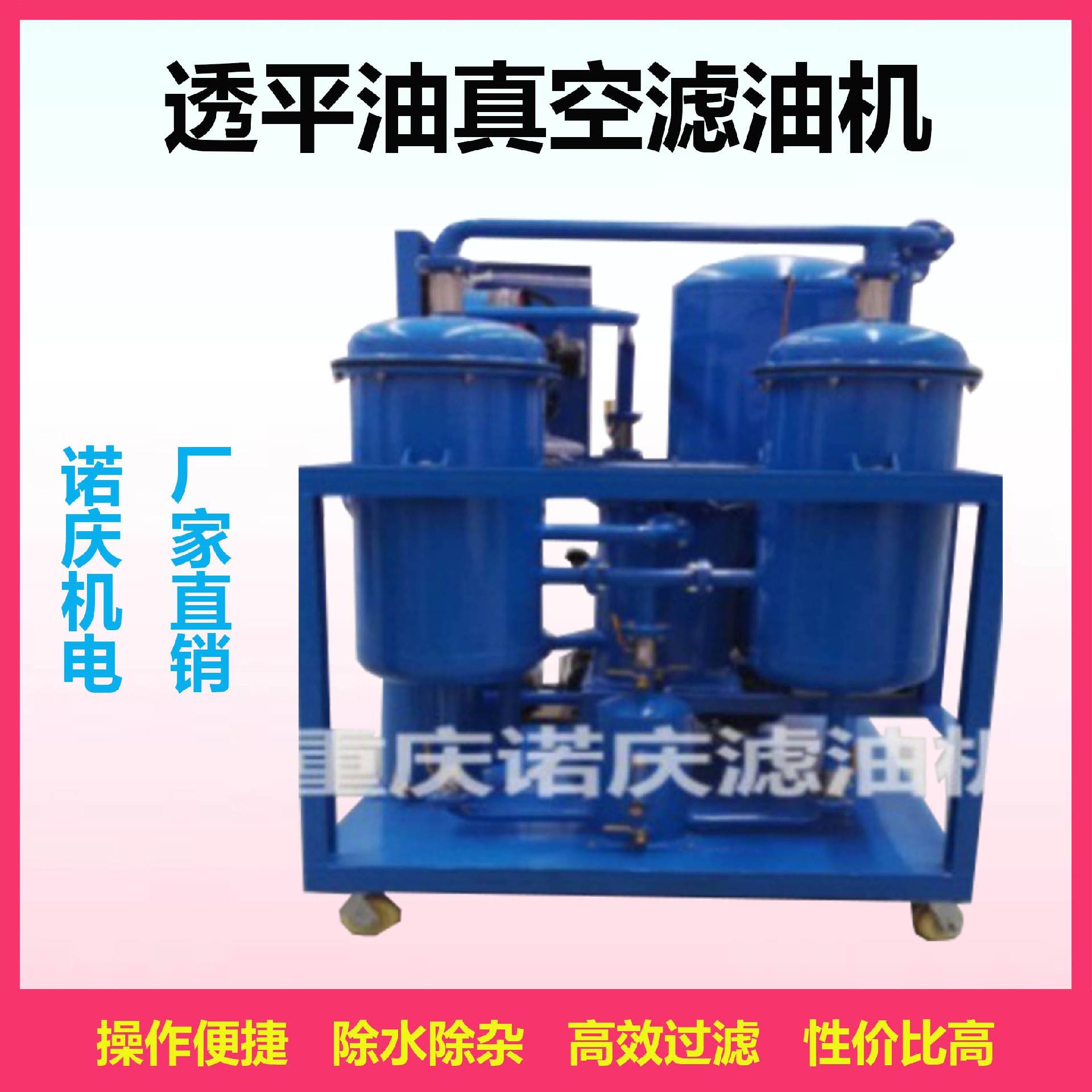 如何更換真空濾油機濾芯