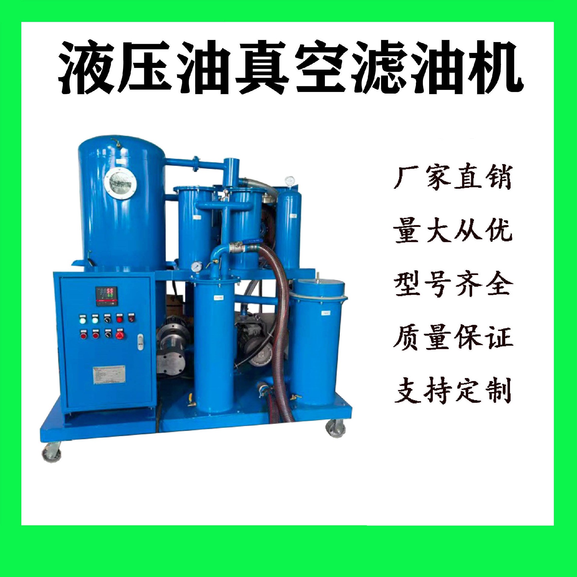在使用真空濾油機時如何確保設(shè)備的正常運行和生產(chǎn)效率的提高